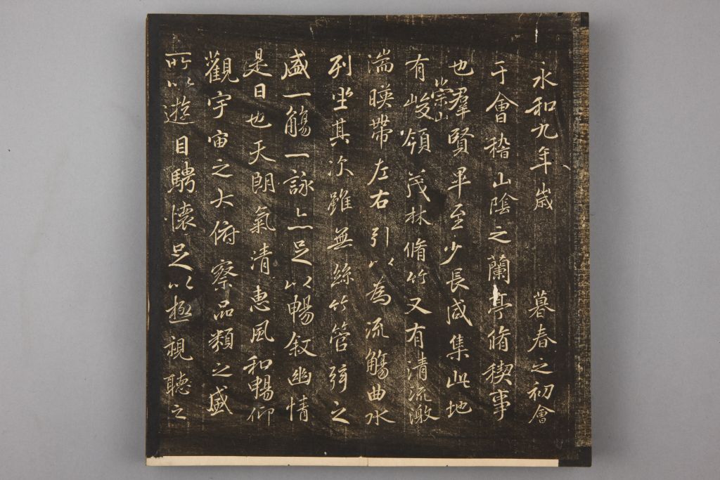 图片[13]-Preface to Lanting in Yugang Zhai Calligraphy by Ming Tuo-China Archive